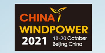 买球赛正规平台重装亮相2021北京国际风能大会暨展览会，展示全球领先新材料